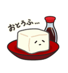 おとうふさんのスタンプ（個別スタンプ：1）
