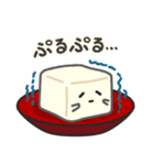 おとうふさんのスタンプ（個別スタンプ：2）