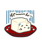 おとうふさんのスタンプ（個別スタンプ：3）