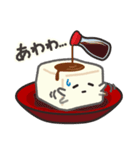 おとうふさんのスタンプ（個別スタンプ：7）