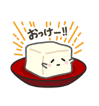 おとうふさんのスタンプ（個別スタンプ：9）