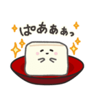 おとうふさんのスタンプ（個別スタンプ：10）