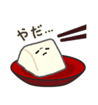 おとうふさんのスタンプ（個別スタンプ：17）