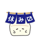 おとうふさんのスタンプ（個別スタンプ：28）