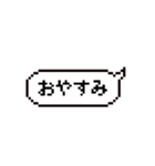 ドット吹き出しスタンプ（個別スタンプ：4）