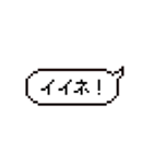 ドット吹き出しスタンプ（個別スタンプ：6）