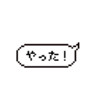 ドット吹き出しスタンプ（個別スタンプ：8）