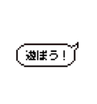 ドット吹き出しスタンプ（個別スタンプ：10）