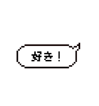 ドット吹き出しスタンプ（個別スタンプ：11）