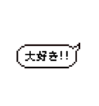 ドット吹き出しスタンプ（個別スタンプ：12）