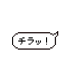 ドット吹き出しスタンプ（個別スタンプ：14）