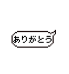 ドット吹き出しスタンプ（個別スタンプ：15）
