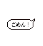 ドット吹き出しスタンプ（個別スタンプ：16）