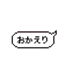 ドット吹き出しスタンプ（個別スタンプ：17）