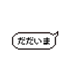 ドット吹き出しスタンプ（個別スタンプ：18）