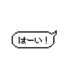 ドット吹き出しスタンプ（個別スタンプ：20）