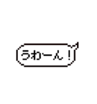 ドット吹き出しスタンプ（個別スタンプ：23）
