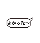 ドット吹き出しスタンプ（個別スタンプ：25）
