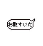 ドット吹き出しスタンプ（個別スタンプ：28）