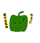 野菜たちの挨拶（個別スタンプ：29）