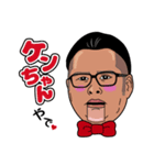 ケンちゃんだよー！（個別スタンプ：1）