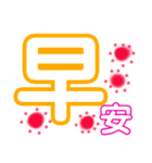 中文での挨拶（個別スタンプ：5）