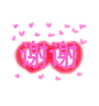 中文での挨拶（個別スタンプ：18）