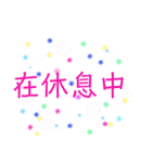 中文での挨拶（個別スタンプ：21）