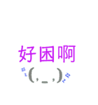 中文での挨拶（個別スタンプ：22）