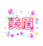 中文での挨拶（個別スタンプ：24）
