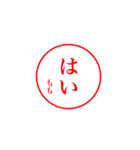 ももさんの捺印（個別スタンプ：4）