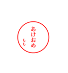 ももさんの捺印（個別スタンプ：6）