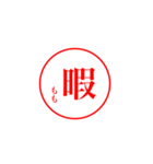 ももさんの捺印（個別スタンプ：9）
