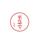 ももさんの捺印（個別スタンプ：13）