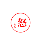 ももさんの捺印（個別スタンプ：19）