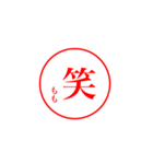 ももさんの捺印（個別スタンプ：23）