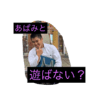 あぱみんみん（個別スタンプ：6）