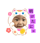はるとlove 正月バージョン（個別スタンプ：1）