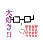 目がメガめがね（個別スタンプ：3）