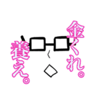 目がメガめがね（個別スタンプ：26）