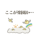 ふちのひよこ［ヲタク向け］（個別スタンプ：4）