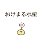 ふちのひよこ［ヲタク向け］（個別スタンプ：9）