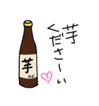 お酒ばかりのスタンプ（個別スタンプ：6）