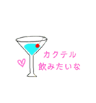 お酒ばかりのスタンプ（個別スタンプ：12）