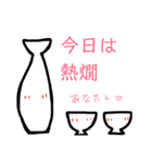 お酒ばかりのスタンプ（個別スタンプ：14）