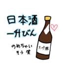 お酒ばかりのスタンプ（個別スタンプ：15）