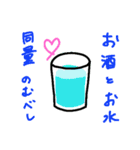 お酒ばかりのスタンプ（個別スタンプ：16）