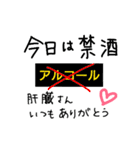 お酒ばかりのスタンプ（個別スタンプ：19）