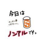 お酒ばかりのスタンプ（個別スタンプ：20）