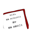 愉快なかにさんと愉快な仲間たちのスタンプ（個別スタンプ：14）